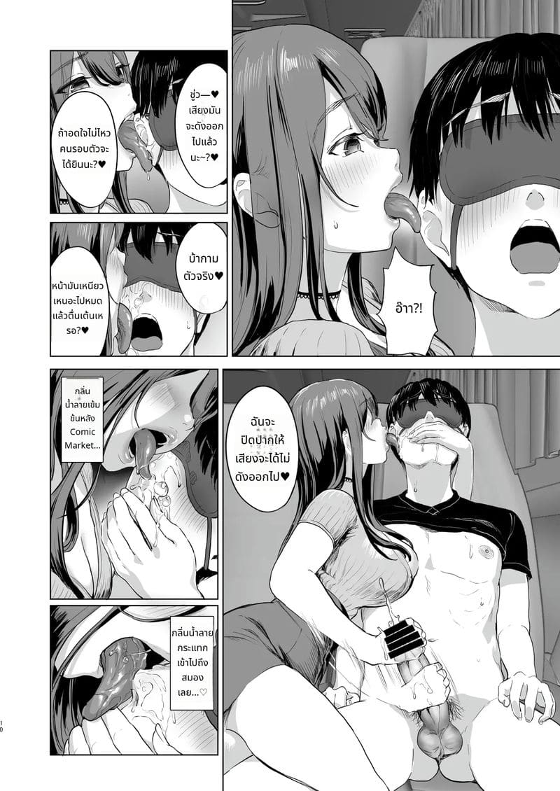 สาวน้อยบนรถบัสโดนเย็ดทั้งคืน